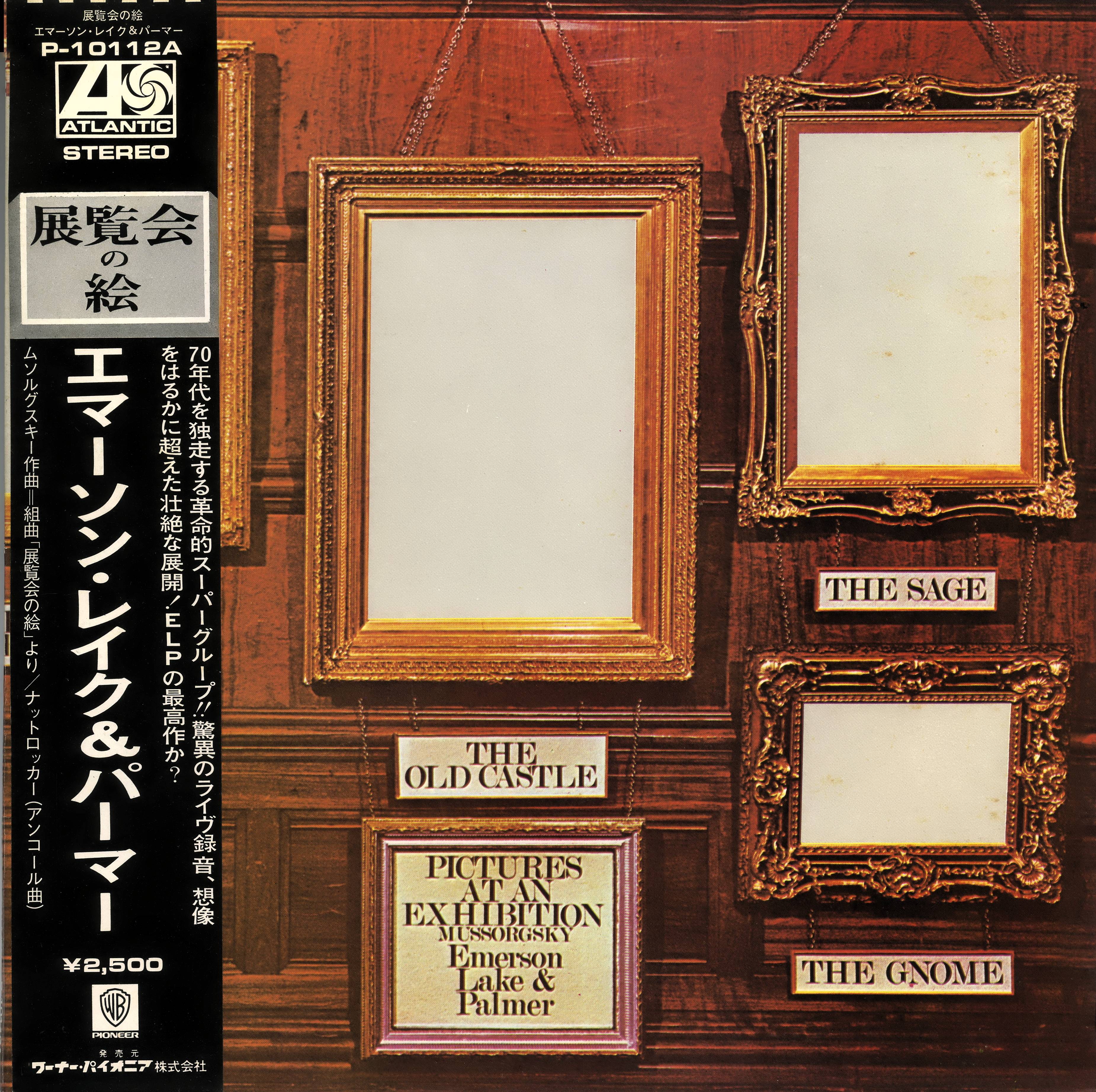 Emerson, Lake and Palmer Pictures At An Exhibition [lp vkandobi jpn]